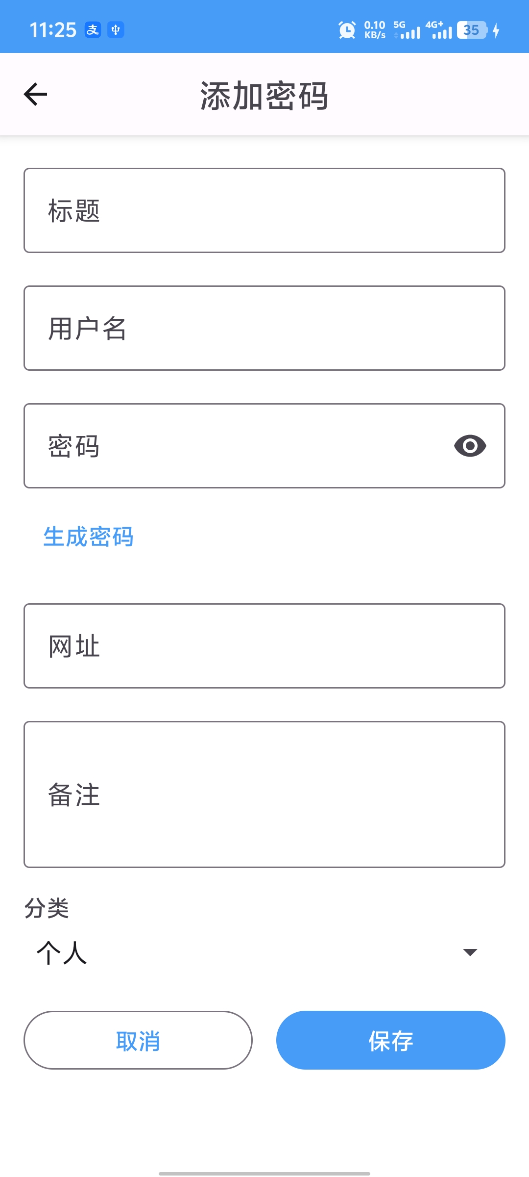 Android Add Password